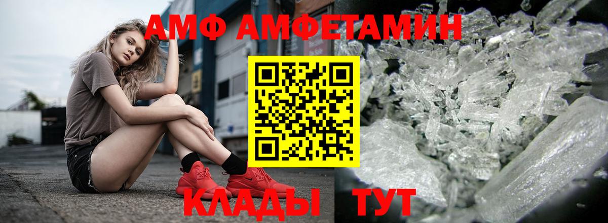 АМФ  Amphetamine 97%  Вход с VPN  Великий Новгород 