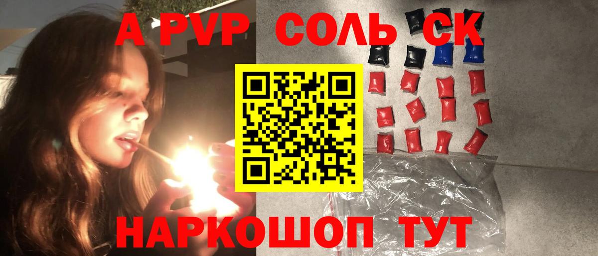 APVP СК Великий Новгород