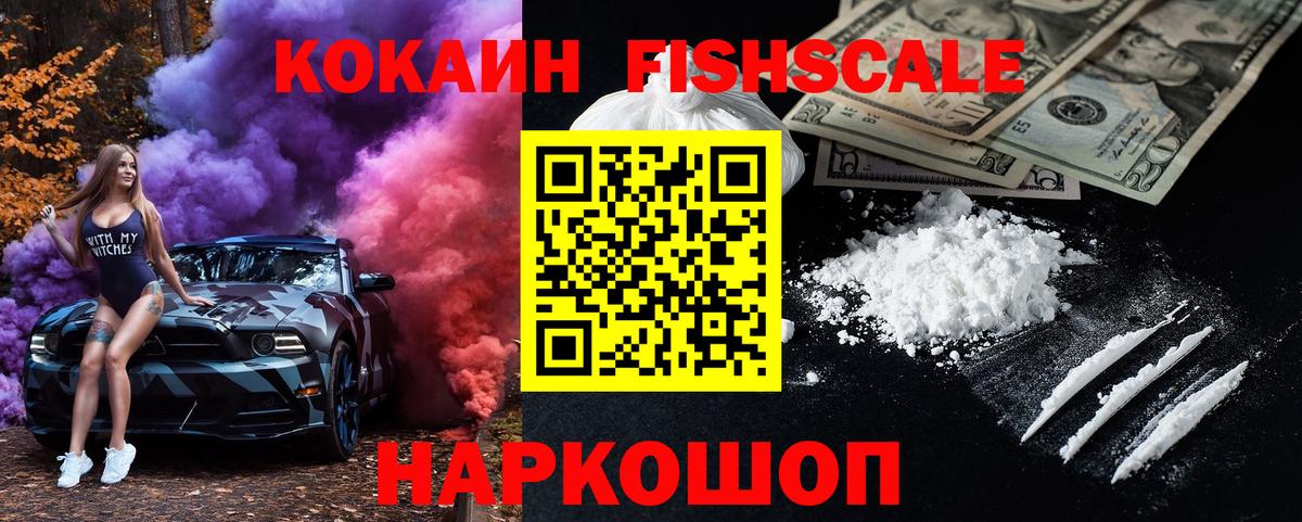 Кокаин  Вход с VPN  КОКАИН Перу  Великий Новгород  Кокаин Эквадор 