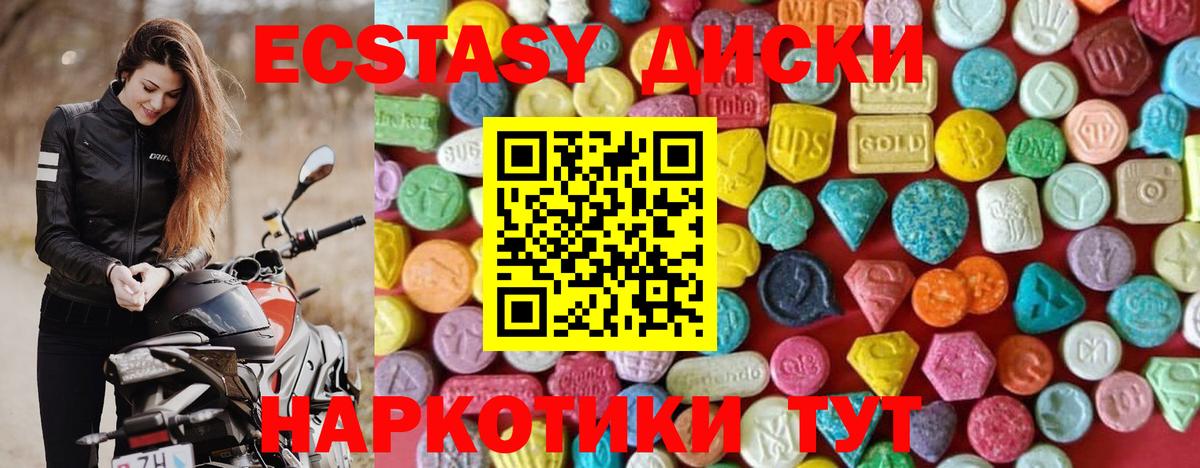 Великий Новгород  даркнет Telegram  Ecstasy 280мг  Вход с VPN  Ecstasy XTC 