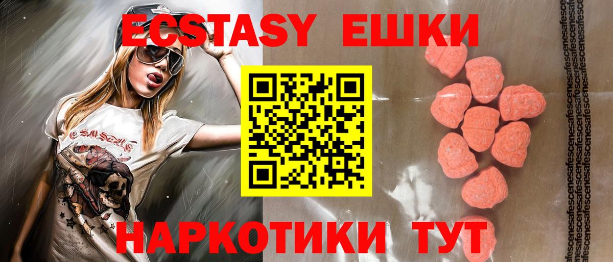 Экстази 280 MDMA Великий Новгород