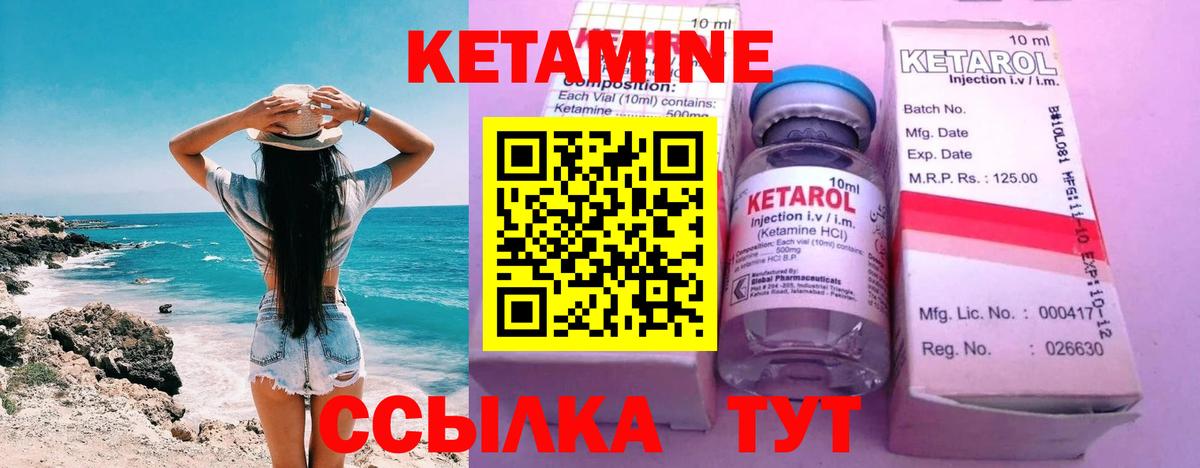 Кетамин VHQ Великий Новгород