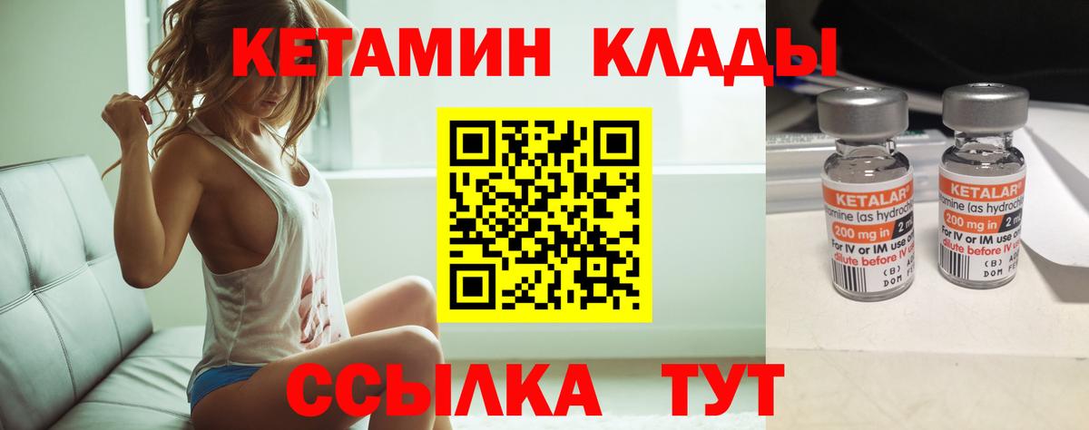 дарк нет формула  Вход с VPN  Великий Новгород  КЕТАМИН VHQ 