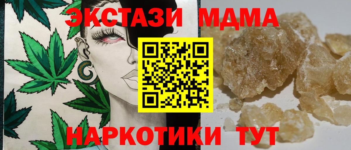 MDMA VHQ  МДМА Molly  MDMA  Вход с VPN  Великий Новгород 