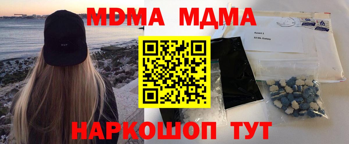 МДМА Molly Великий Новгород