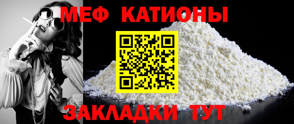 Меф Великий Новгород