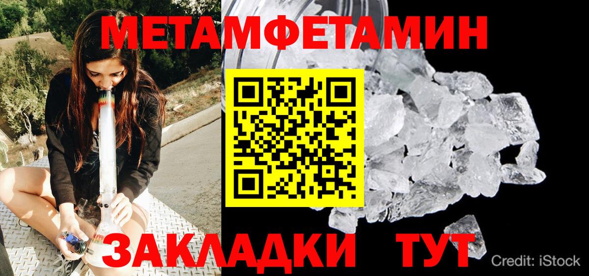 Великий Новгород  МЕТАМФЕТАМИН пудра  МЕТАМФЕТАМИН пудра  Первитин  Вход с VPN 