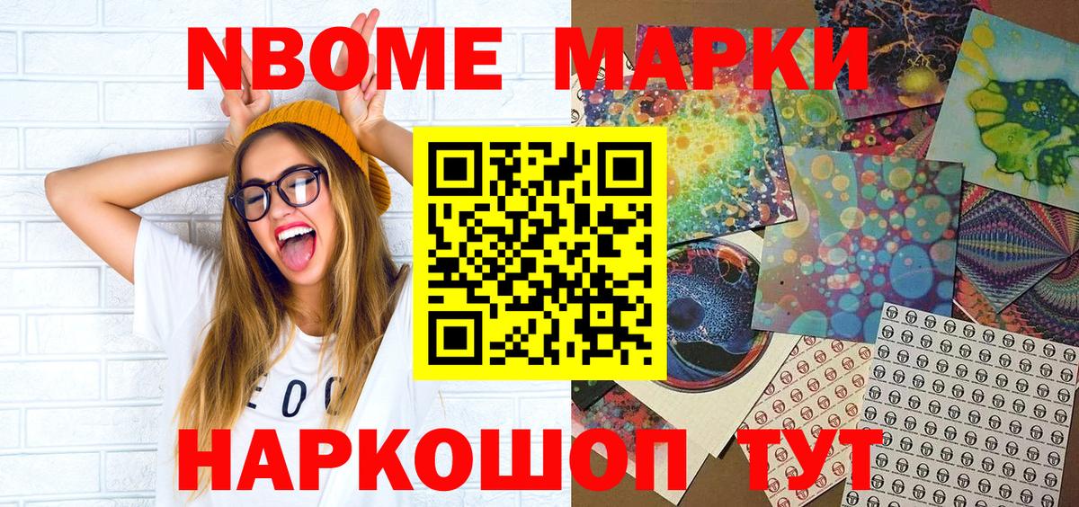 Наркотические марки 1500мкг  Наркотические марки 1500мкг  Марки 25I-NBOMe  Великий Новгород  Вход с VPN 