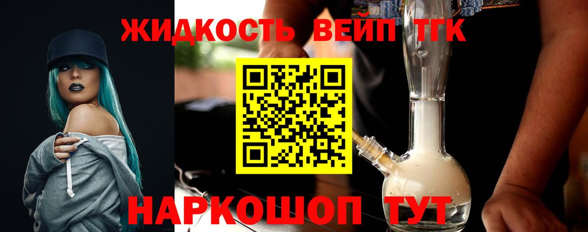 Дистиллят ТГК концентрат  Вход с VPN  Великий Новгород  ТГК Wax 
